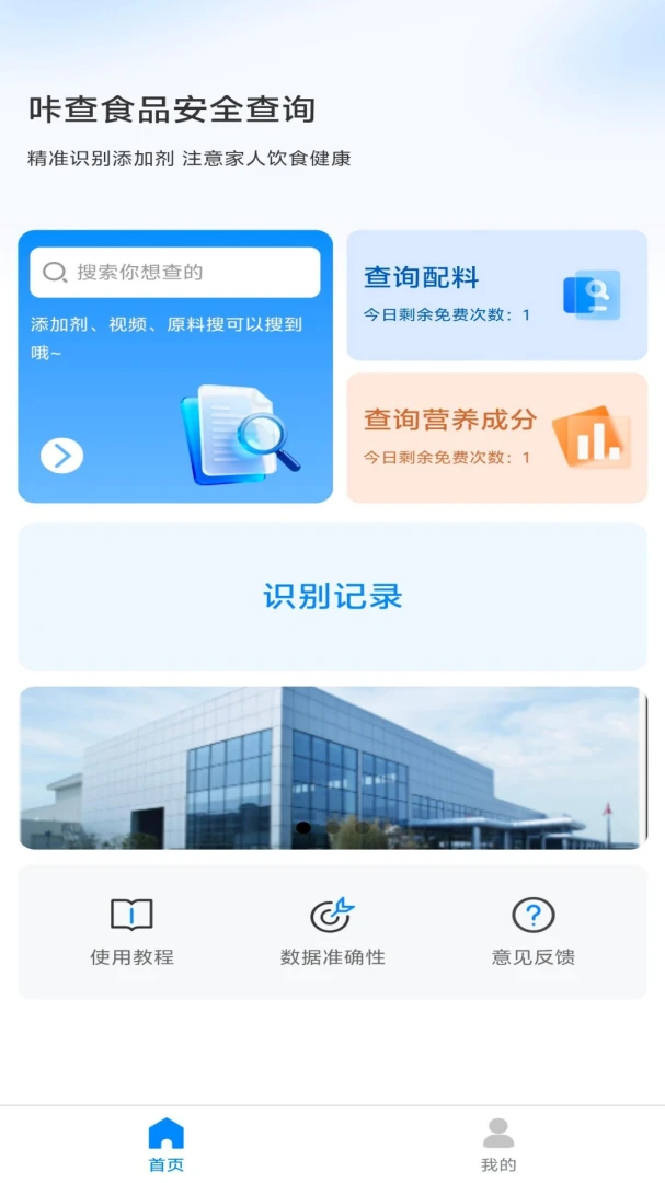 咔查预览图