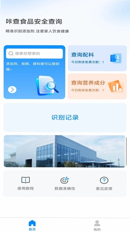 咔查预览图