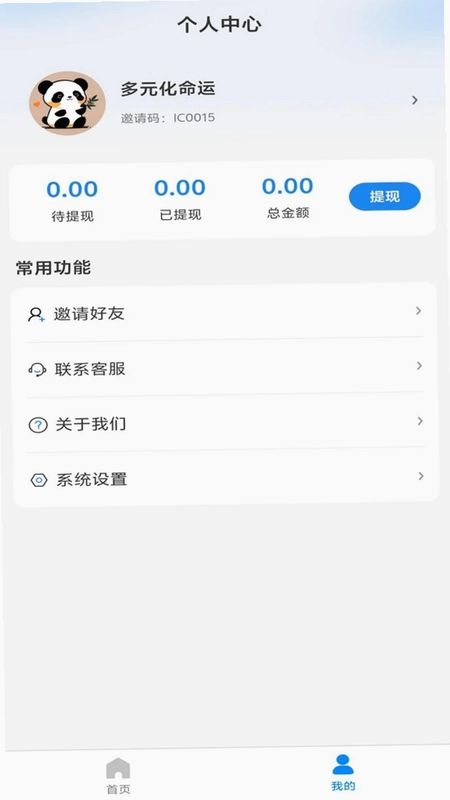 咔查预览图