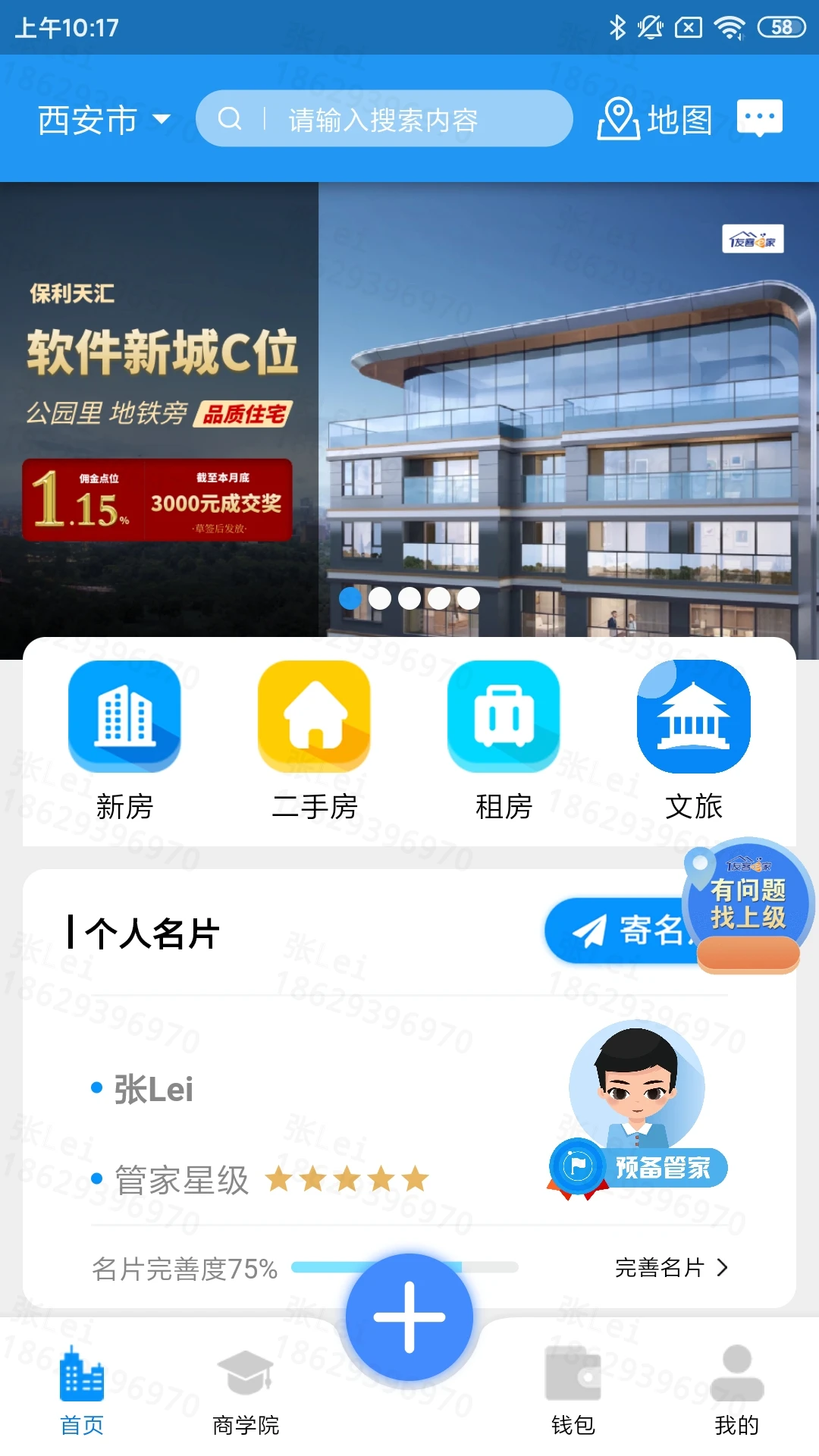 友客e家功能展示