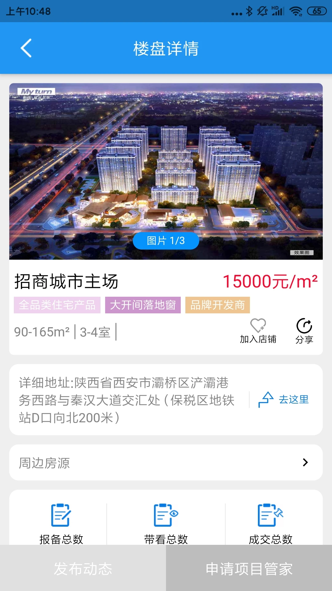 友客e家优势对比