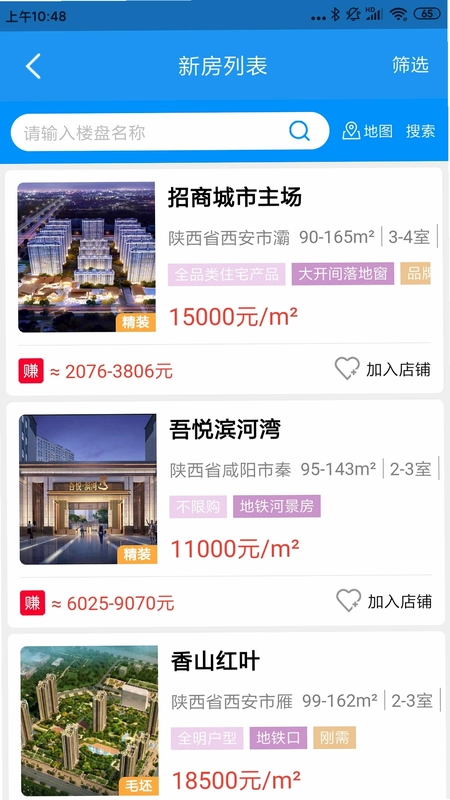 友客e家预览图