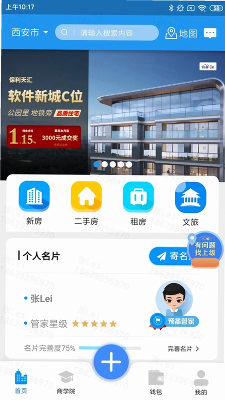 友客e家预览图