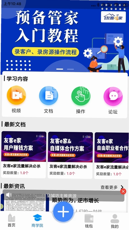 友客e家预览图