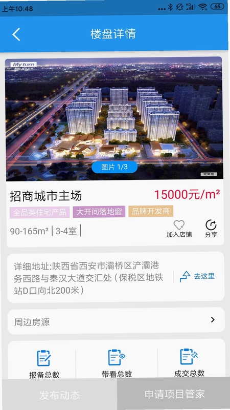 友客e家预览图