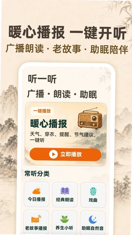 大字日历365天气预报预览图