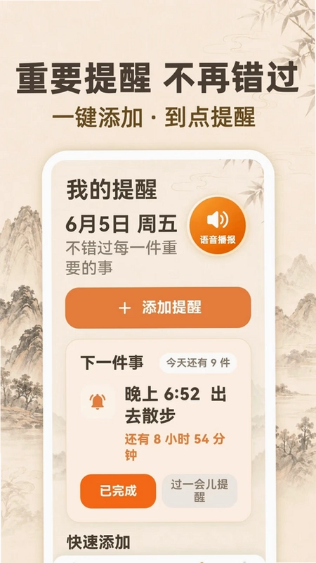 大字日历365天气预报预览图