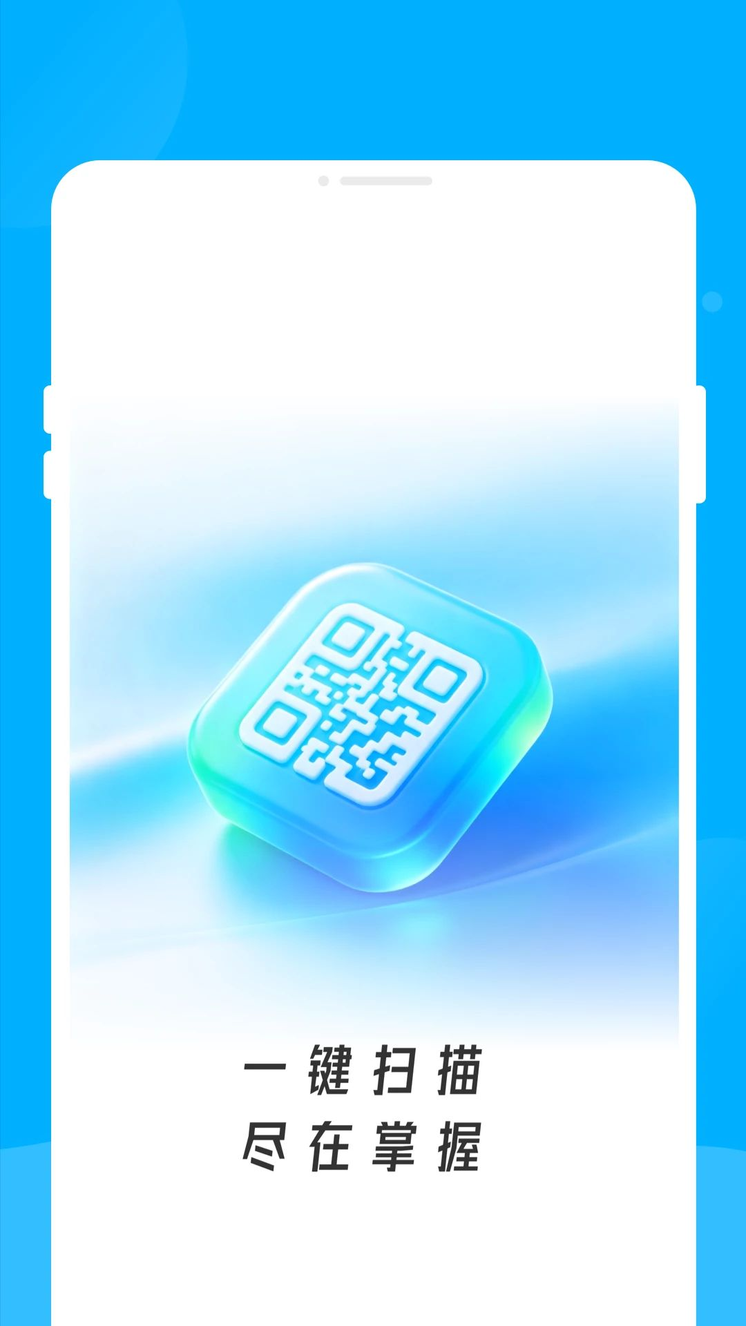 瓴辨二维码界面截图