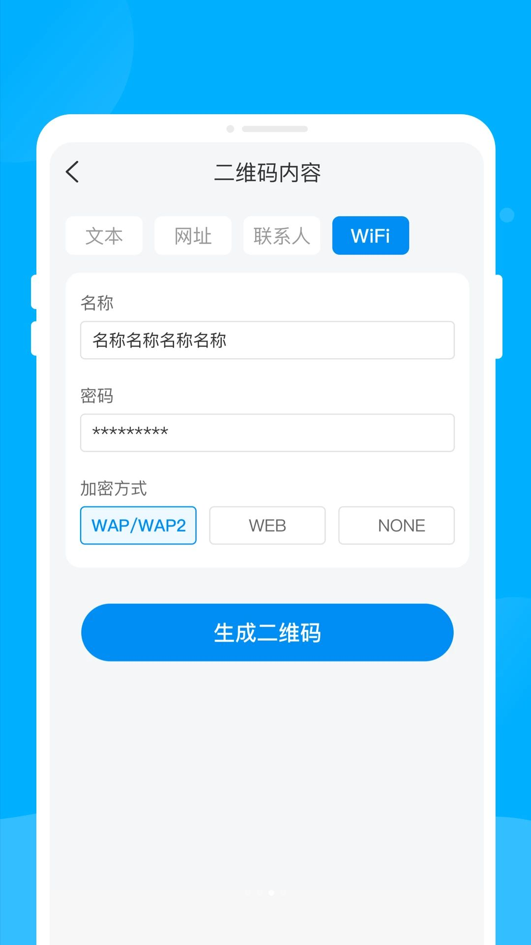 瓴辨二维码生成文本二维码