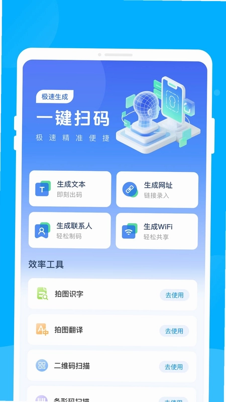 瓴辨二维码预览图