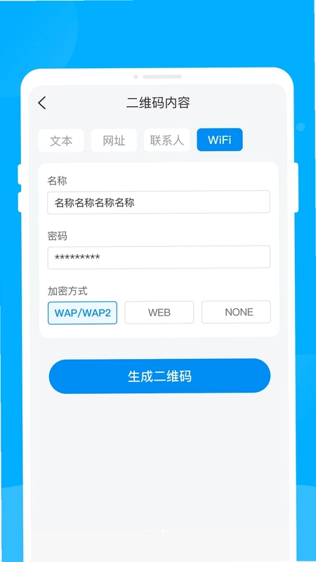 瓴辨二维码预览图