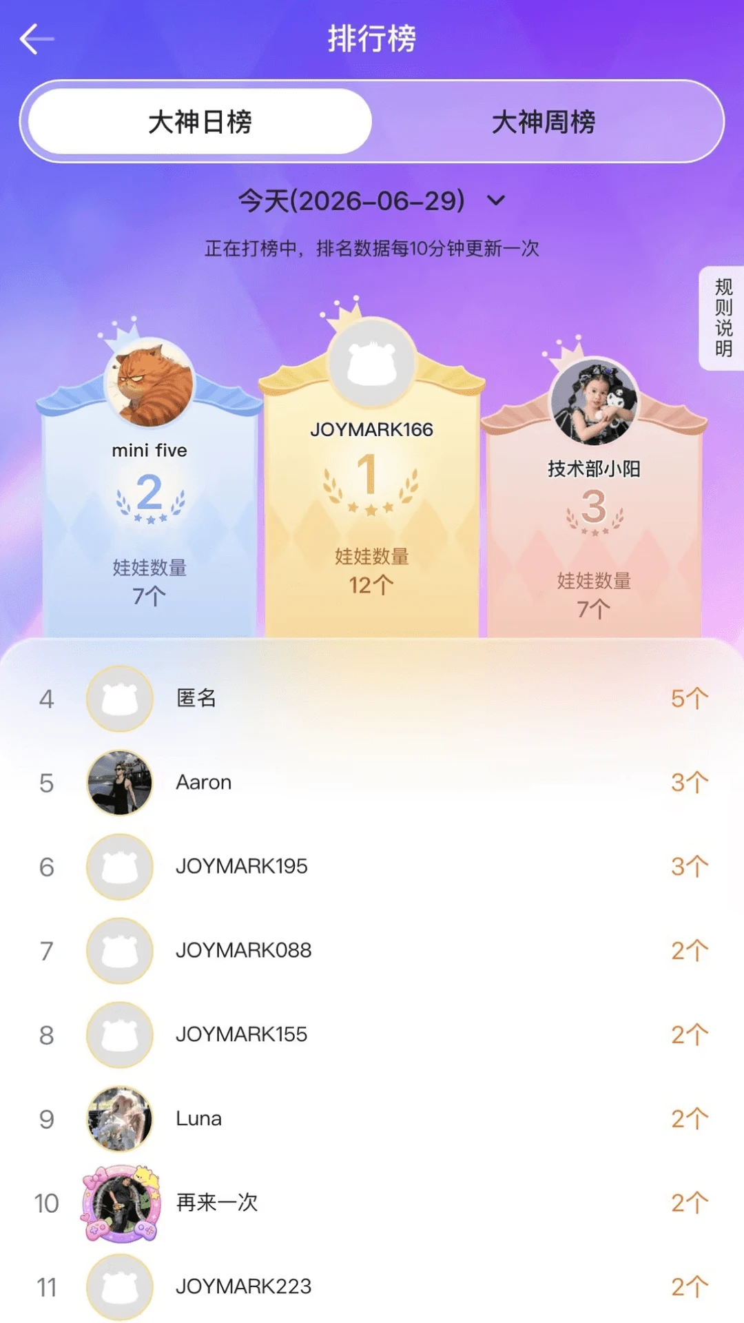 JOYMARK多人互动玩法