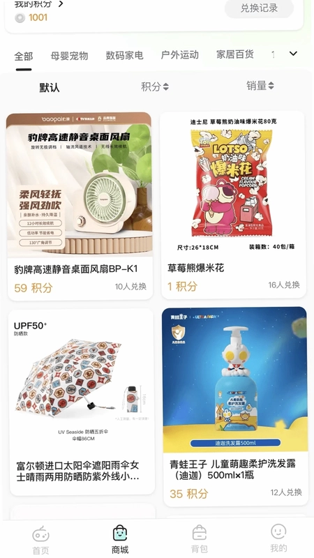 JOYMARK(线上抓娃娃)预览图