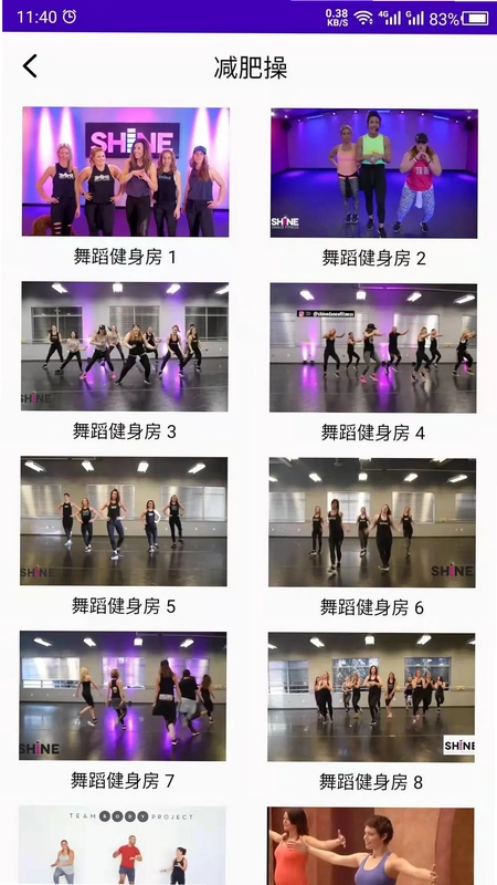 减肥操官方版预览图