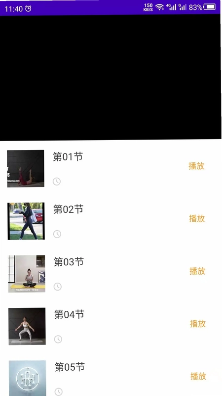 减肥操官方版预览图