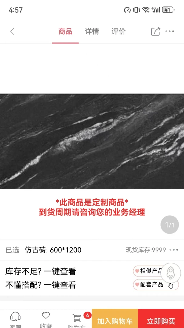馨奇特特色功能与快速选材