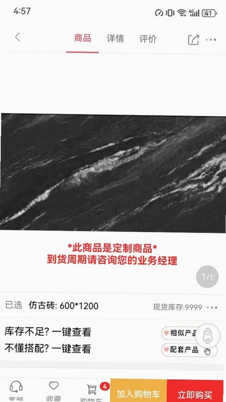 馨奇特预览图