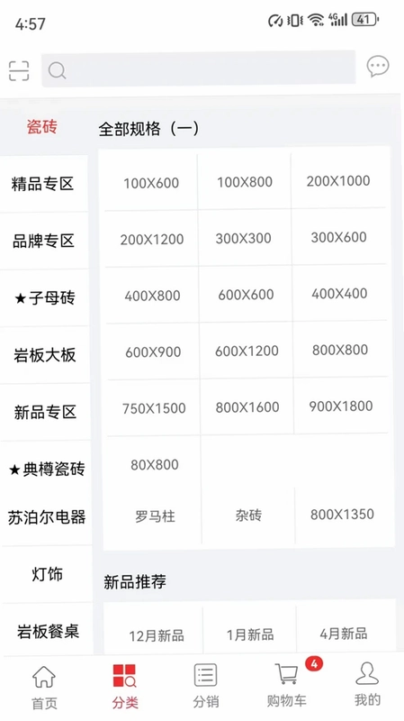 馨奇特预览图