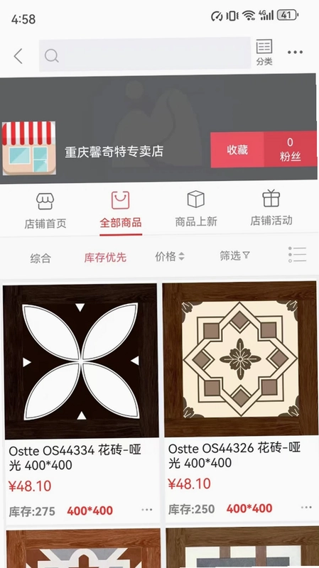 馨奇特预览图