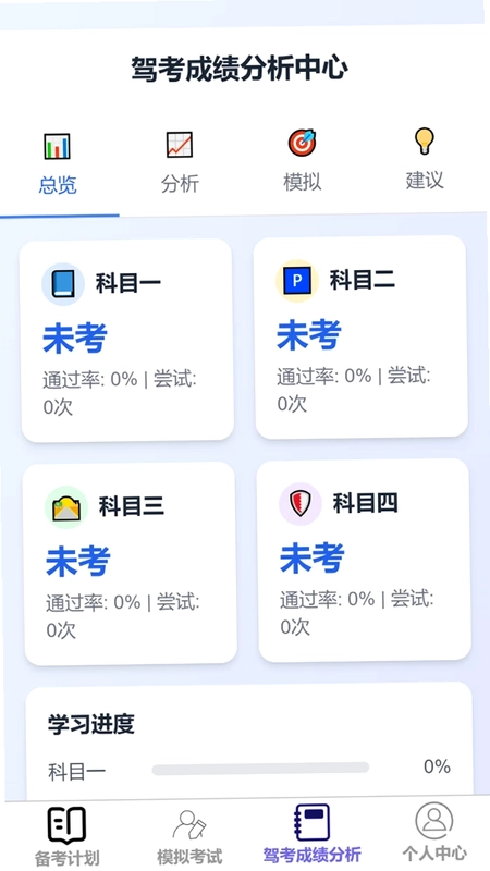 即刻速驾预览图