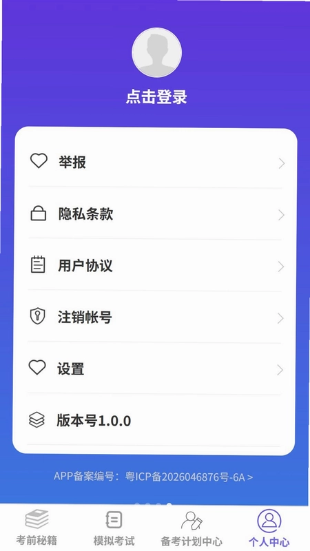 即刻速驾预览图