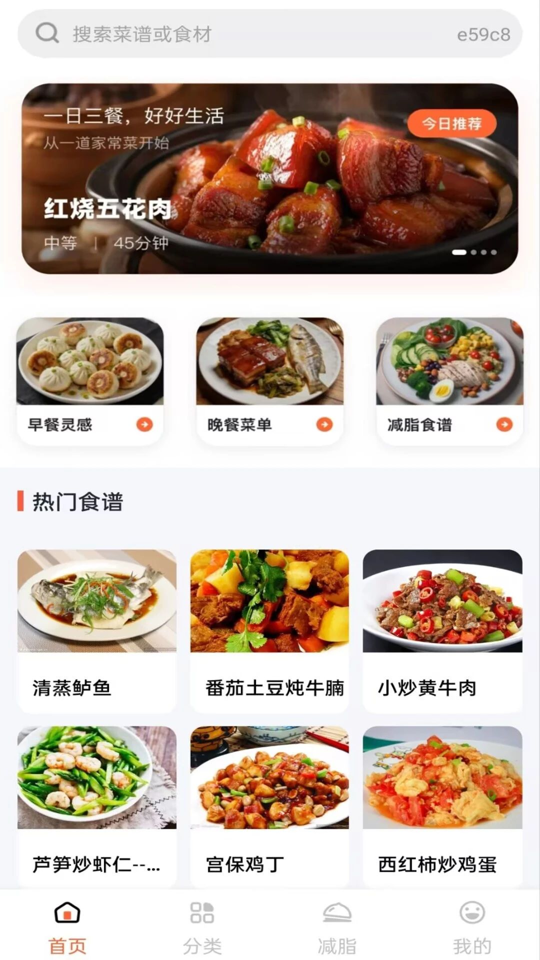 大众美食食谱预览图