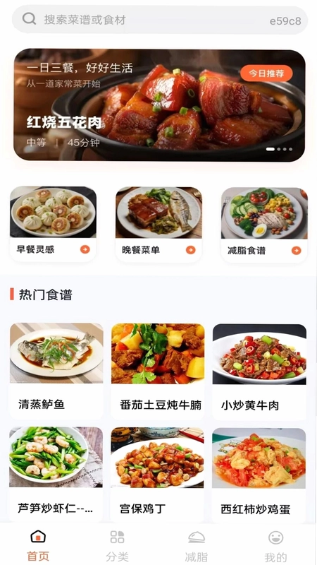 大众美食食谱预览图