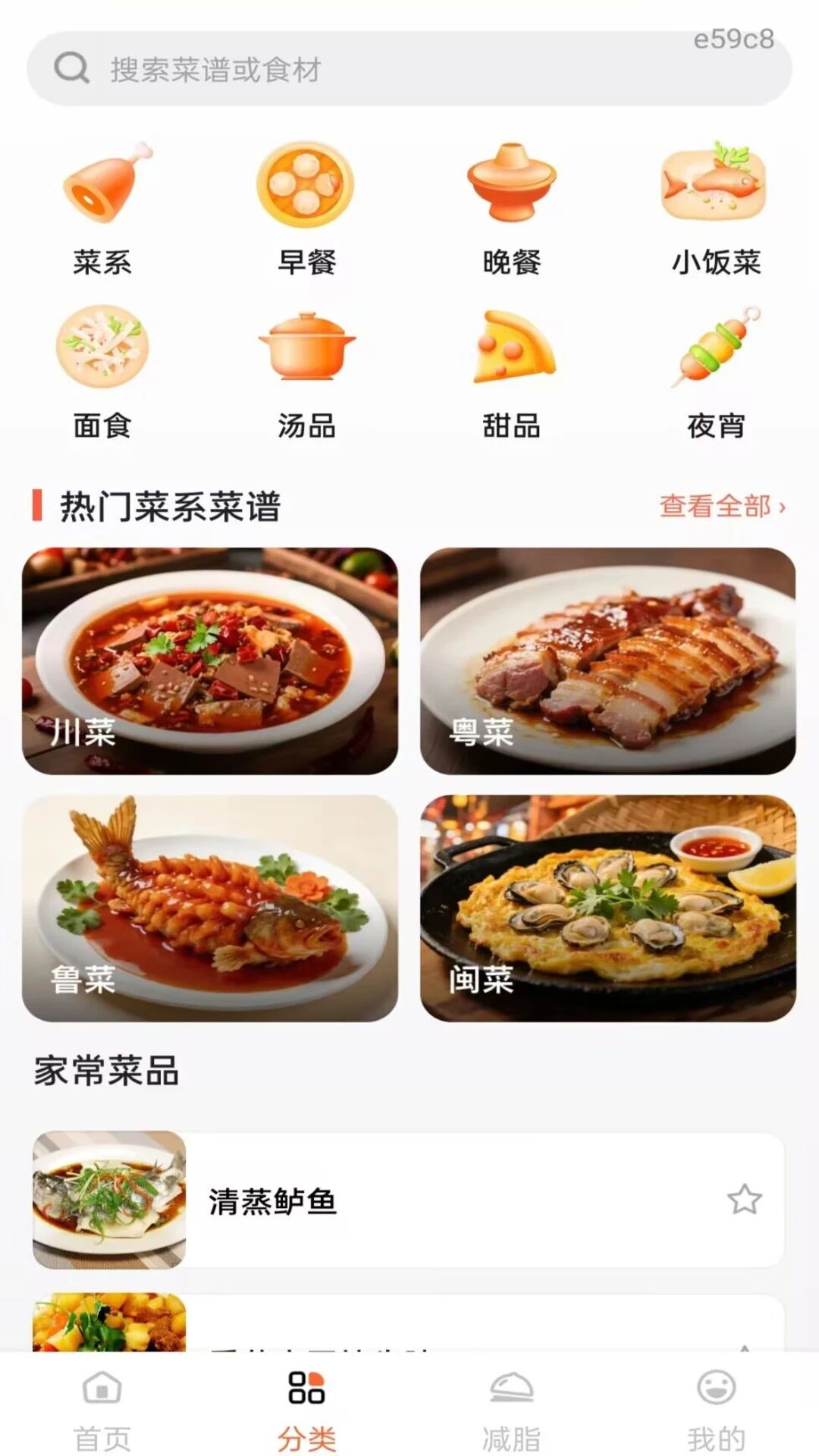 大众美食食谱三餐推荐