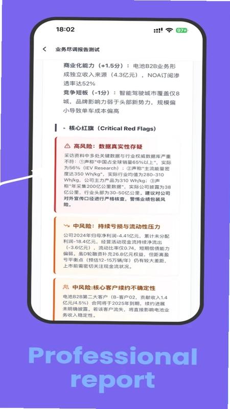 octic app预览图
