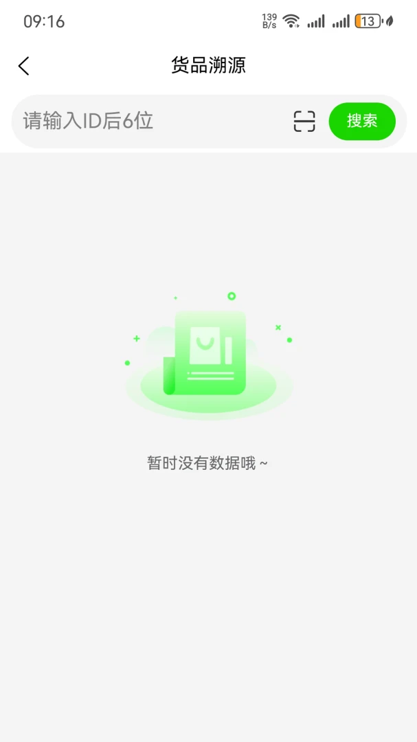 点点多餐消成本控制