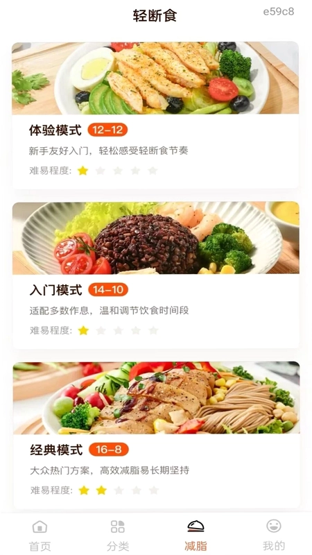 大众美食食谱预览图
