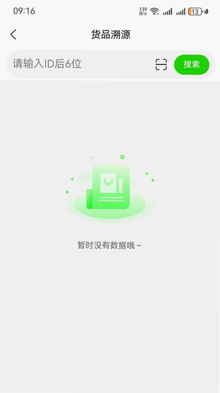 点点多餐消预览图