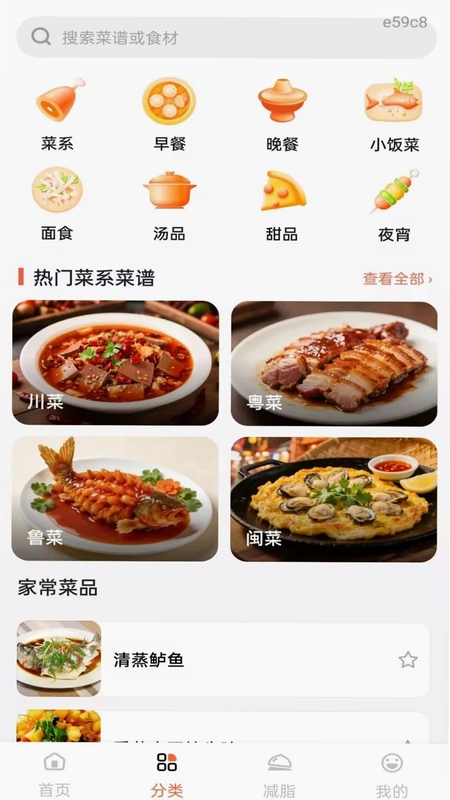 大众美食食谱预览图