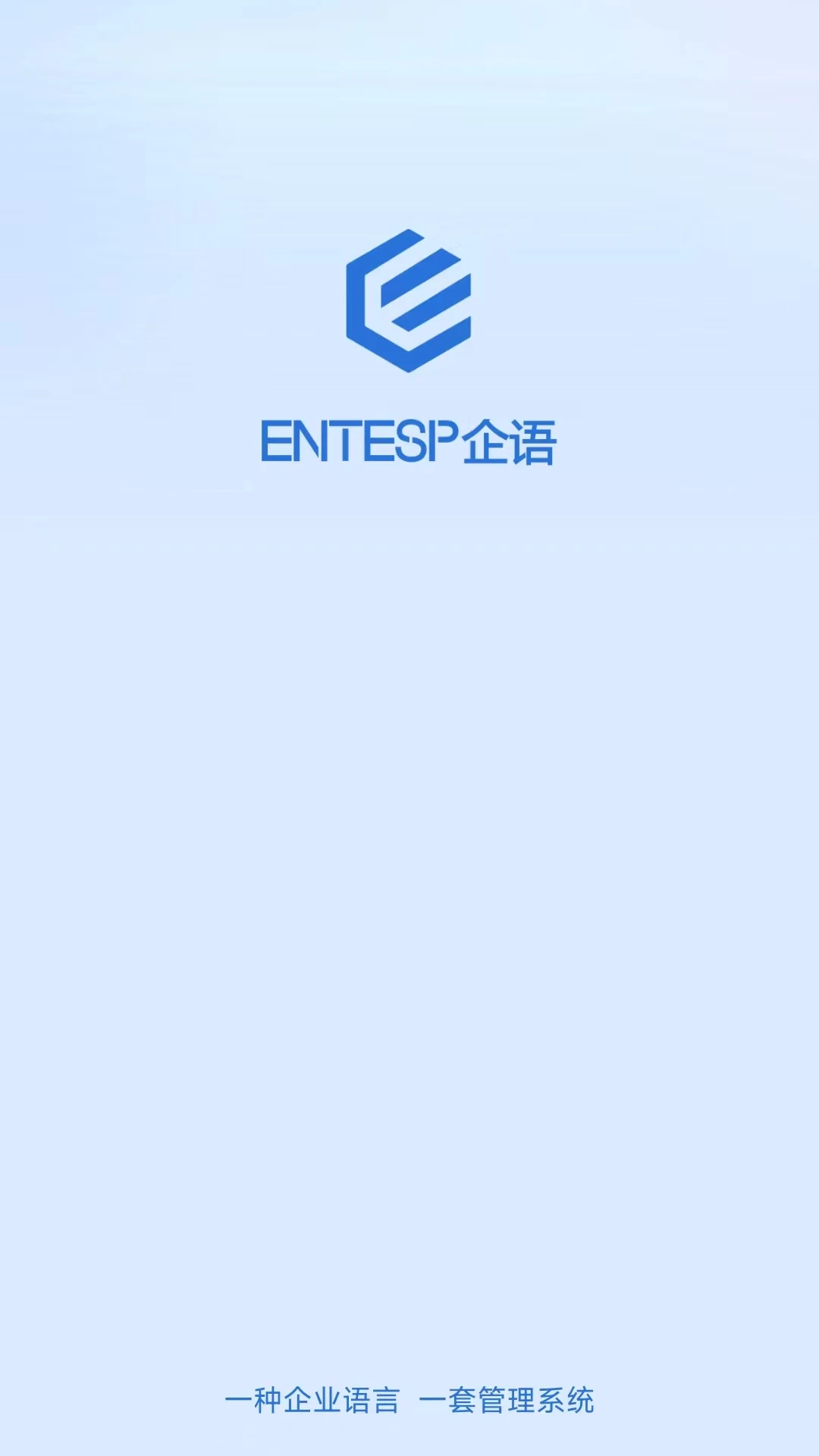 企语门店管理APP界面预览