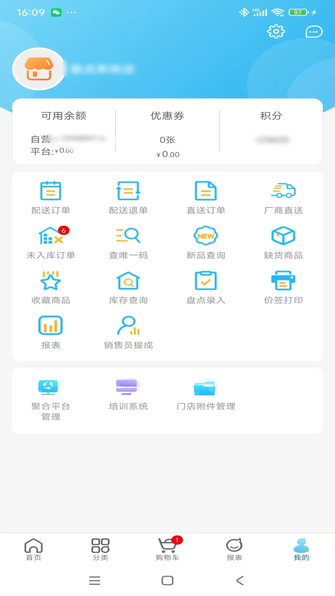 企语员工培训学习模块界面