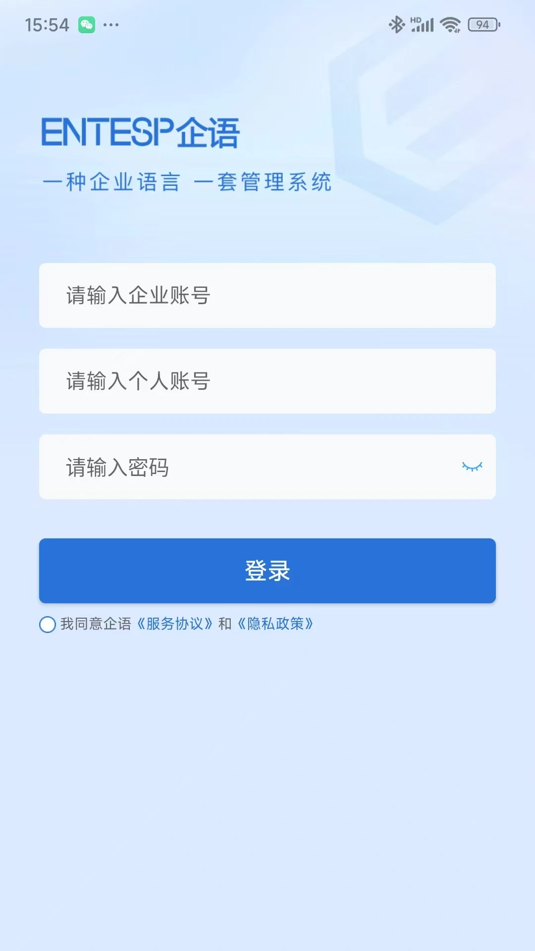 企语库存盘点功能操作示意