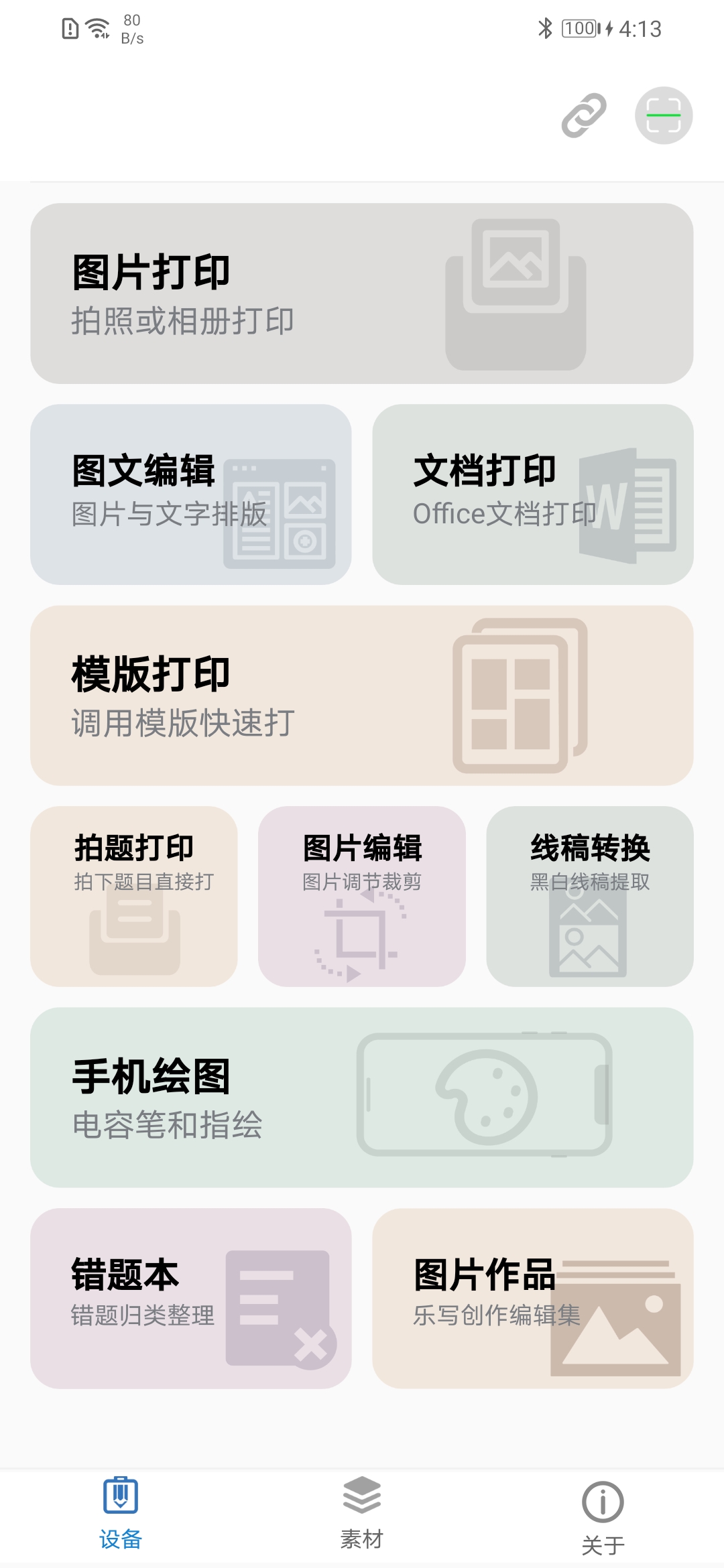 iLabel预览图
