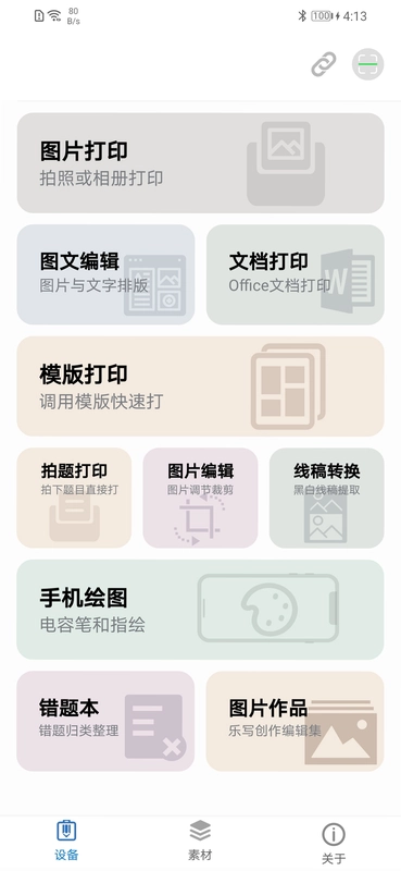 iLabel预览图