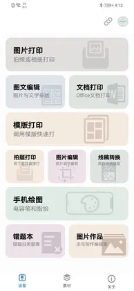iLabel预览图