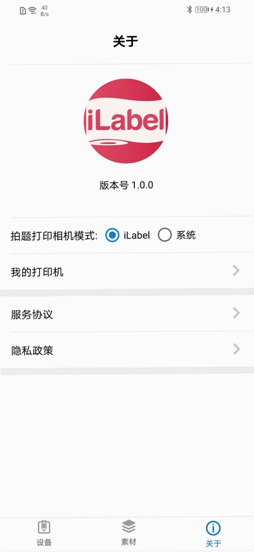 iLabel预览图