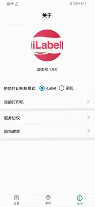 iLabel预览图
