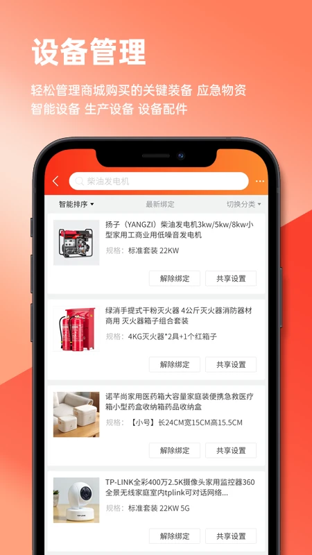 数智润德场所管理