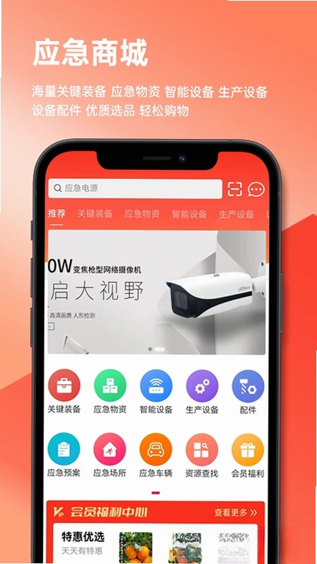 数智润德预览图