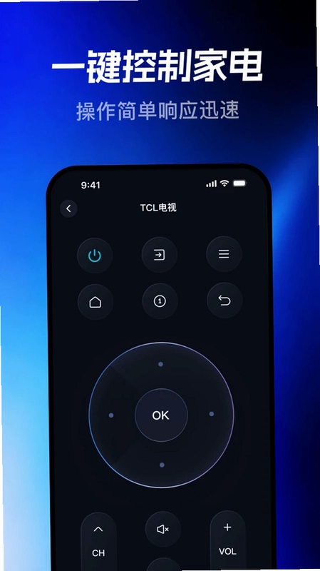 百变遥控器预览图