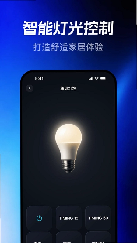 百变遥控器预览图