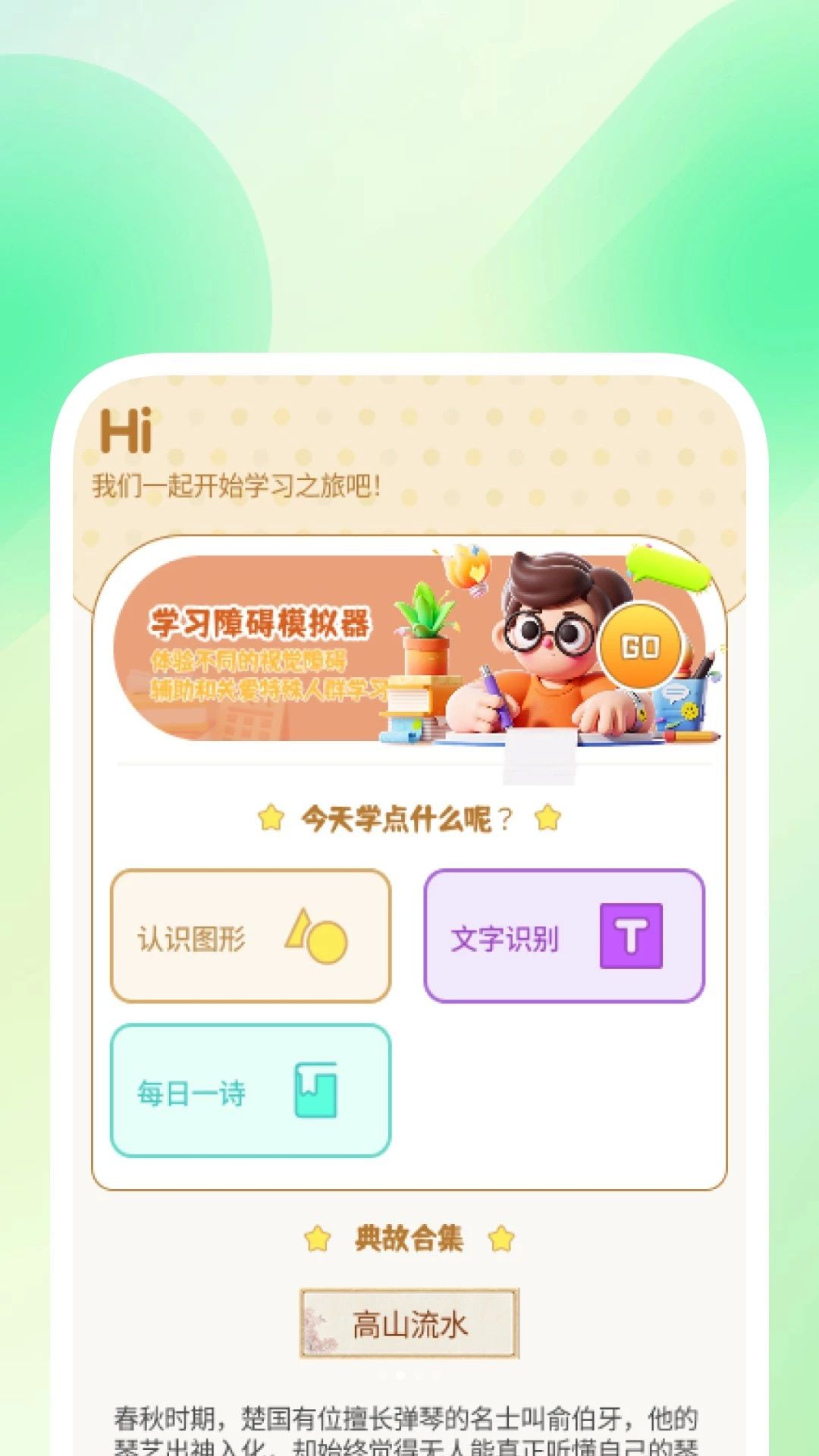 暖帧私享专属播放器功能展示
