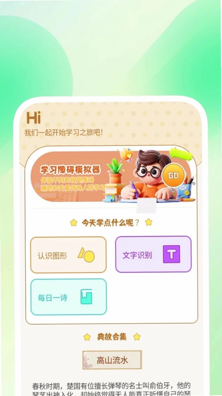 暖帧私享专属播放器预览图