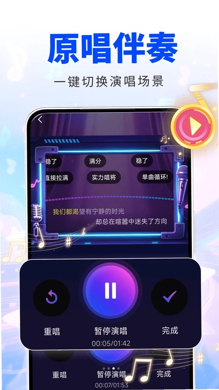 全民唱享KTV预览图