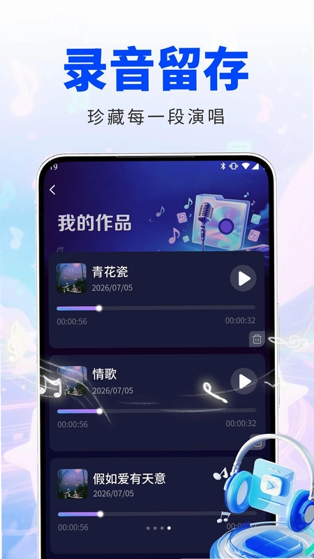 全民唱享KTV预览图