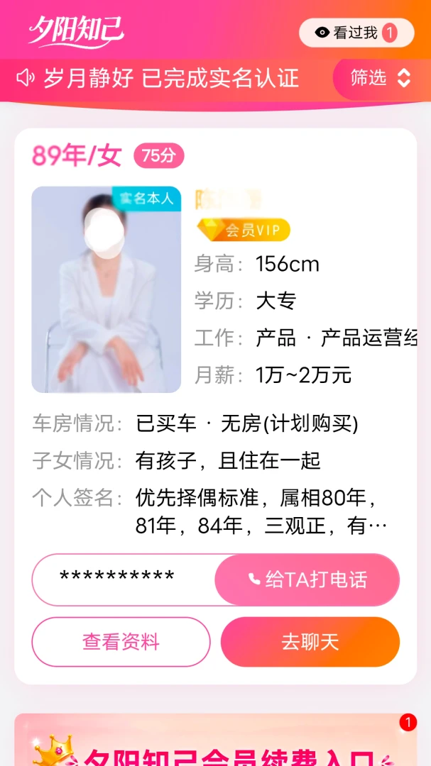 夕阳知己预览图